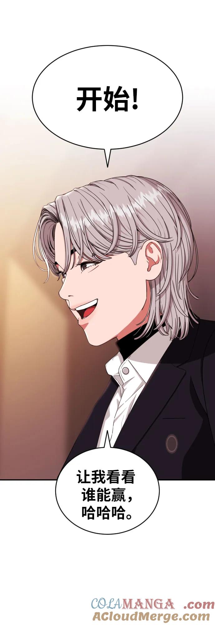 《一级格斗课外辅导》第51话 朴斗燮 vs 金载赫 第31页