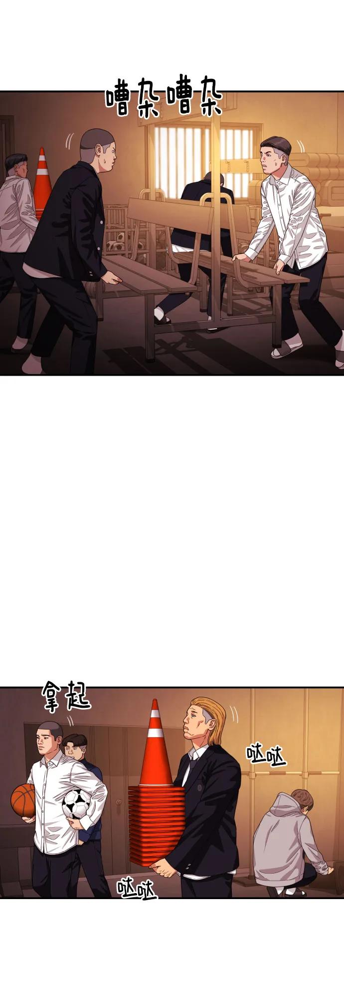 《一级格斗课外辅导》第51话 朴斗燮 vs 金载赫 第26页