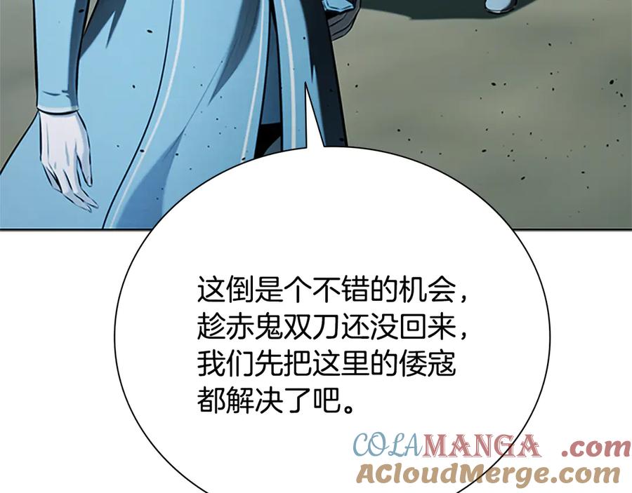 月影剑帝 第53话 强敌来袭 第225页