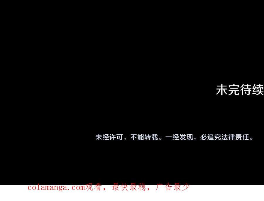 月影剑帝 第53话 强敌来袭 第234页
