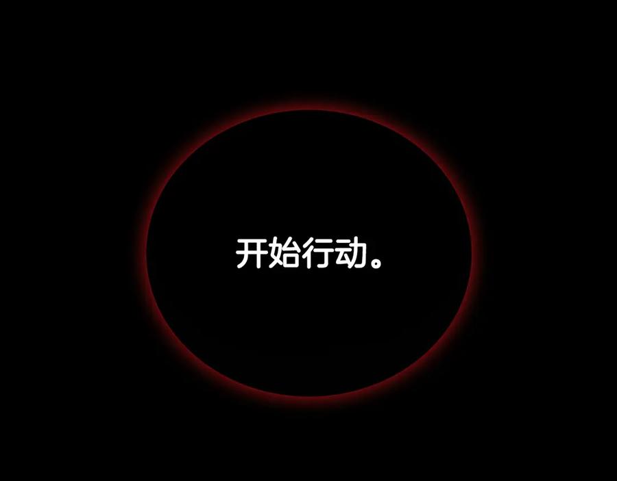 月影剑帝 第53话 强敌来袭 第232页