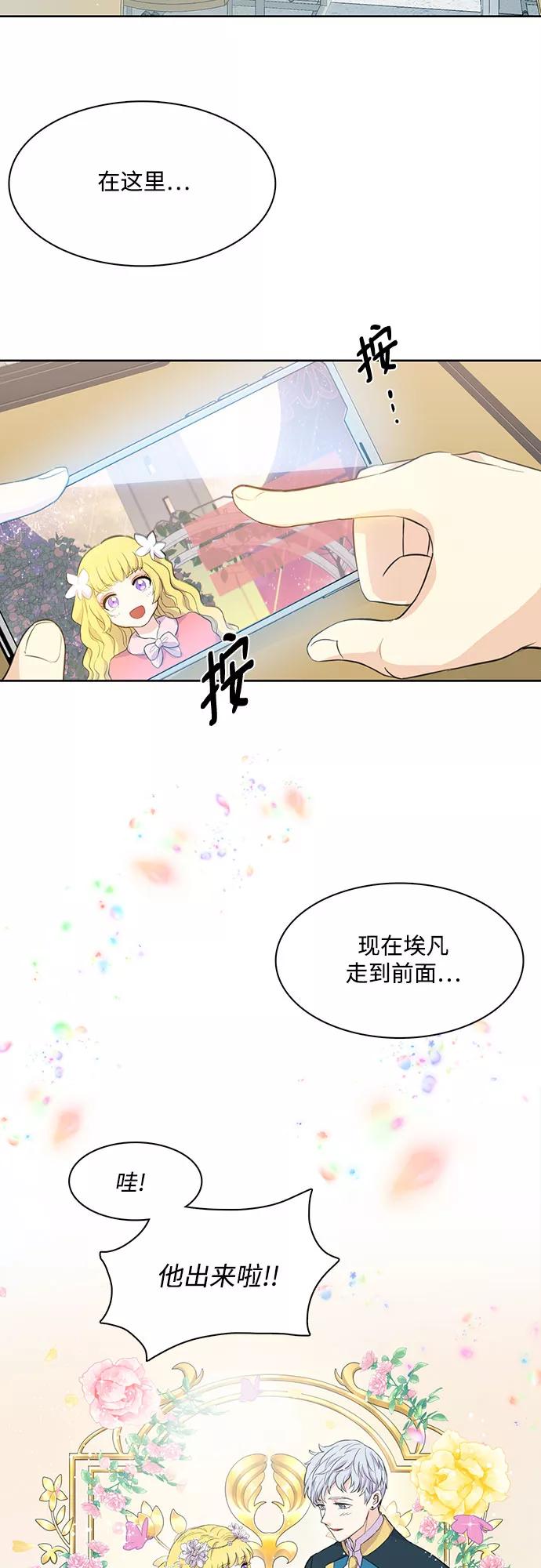 《原来是恶女》第1话 第2页
