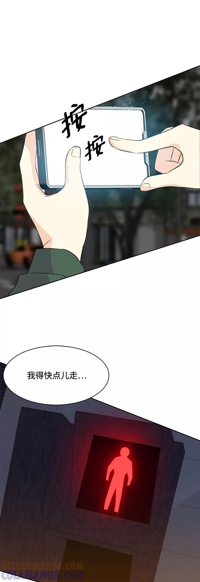 《原来是恶女》第1话 第34页