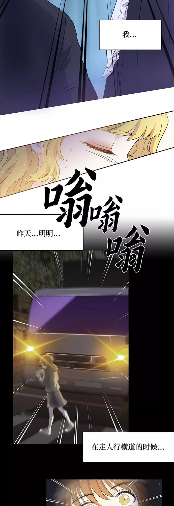 《原来是恶女》第1话 第47页