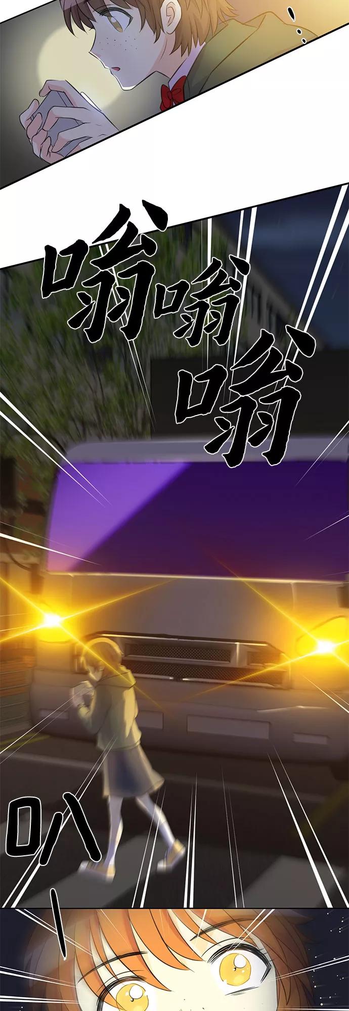 《原来是恶女》第1话 第36页