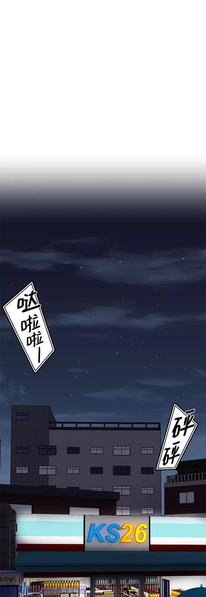 《原来是恶女》第1话 第31页