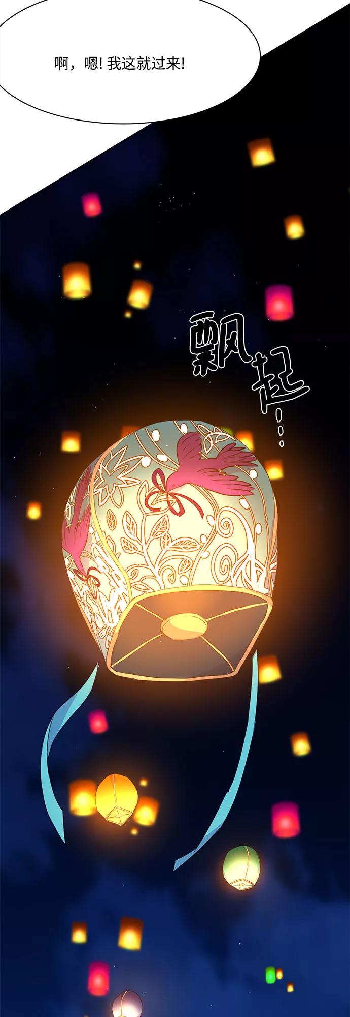 《原来是恶女》第11话 第38页