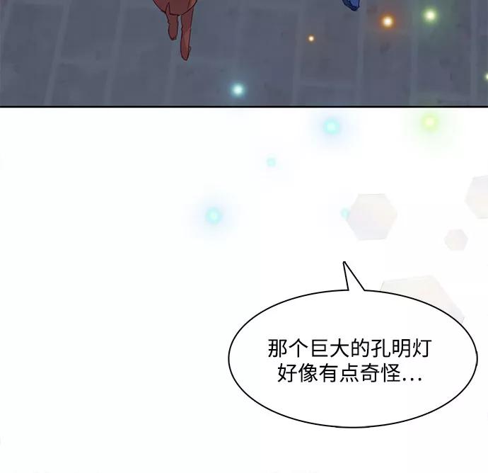 《原来是恶女》第12话 第6页