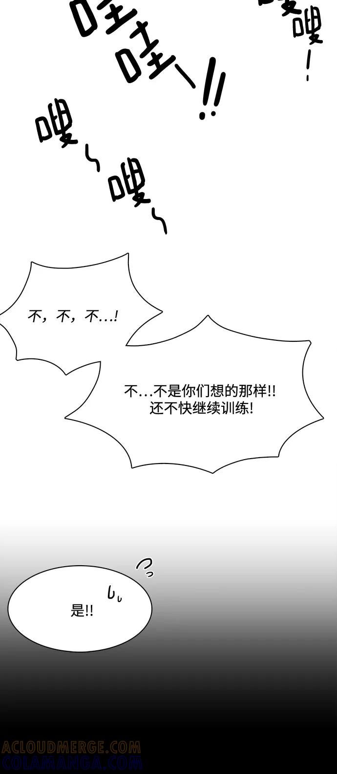 《原来是恶女》第13话 第10页