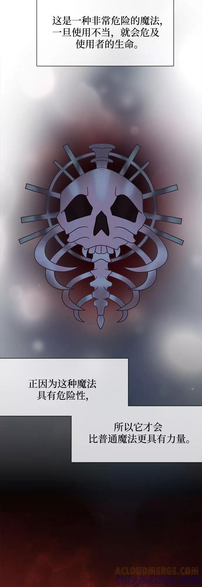 《原来是恶女》第14话 第55页