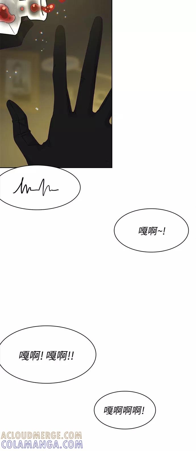 《原来是恶女》第14话 第46页