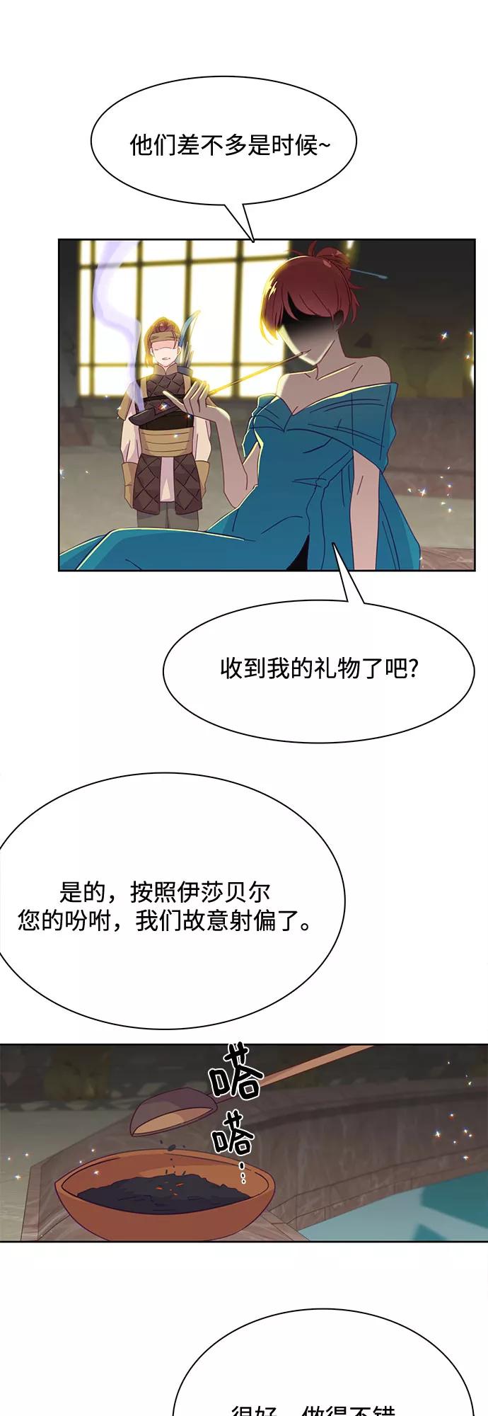 《原来是恶女》第15话 第54页