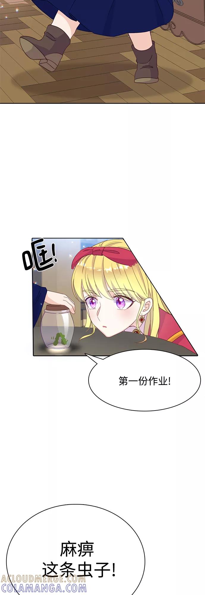 《原来是恶女》第16话 第49页