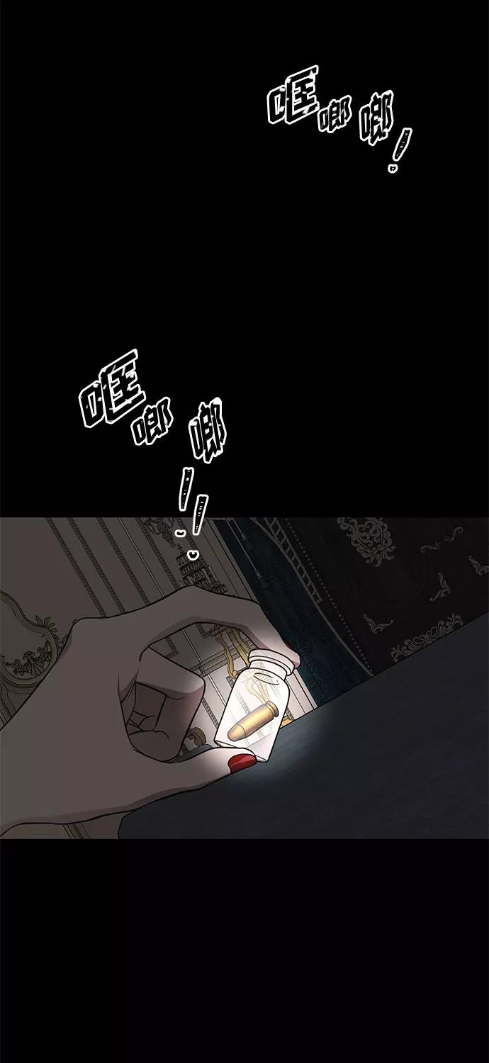 《双重间谍》第17话 那你也活着，像我一样 第11页