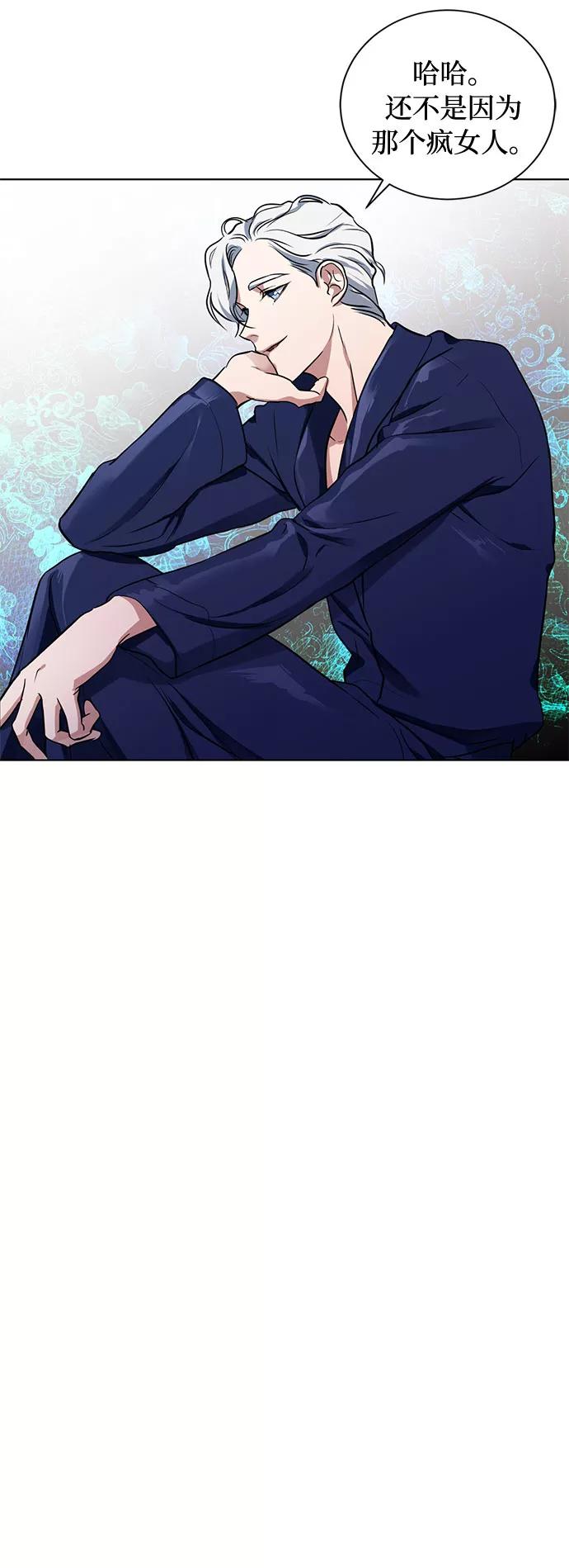 《双重间谍》第17话 那你也活着，像我一样 第44页