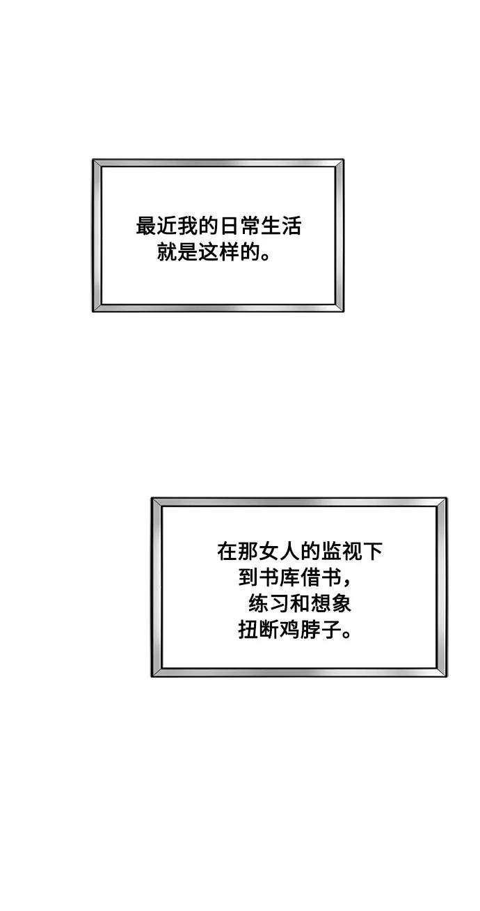 《双重间谍》第17话 那你也活着，像我一样 第48页