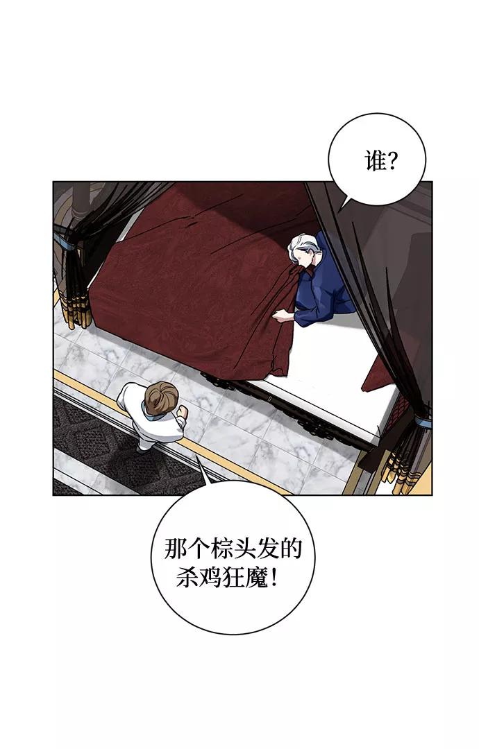 《双重间谍》第17话 那你也活着，像我一样 第36页