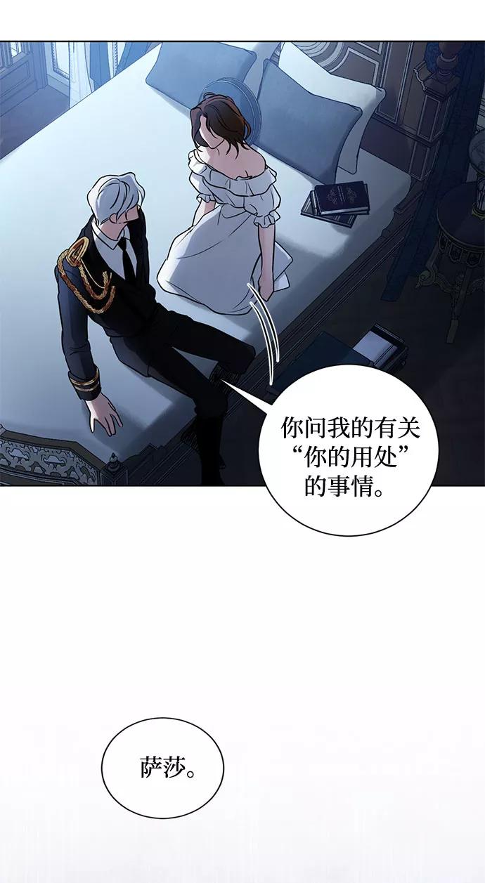 《双重间谍》第17话 那你也活着，像我一样 第54页