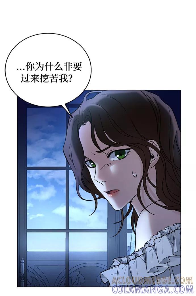 《双重间谍》第17话 那你也活着，像我一样 第52页