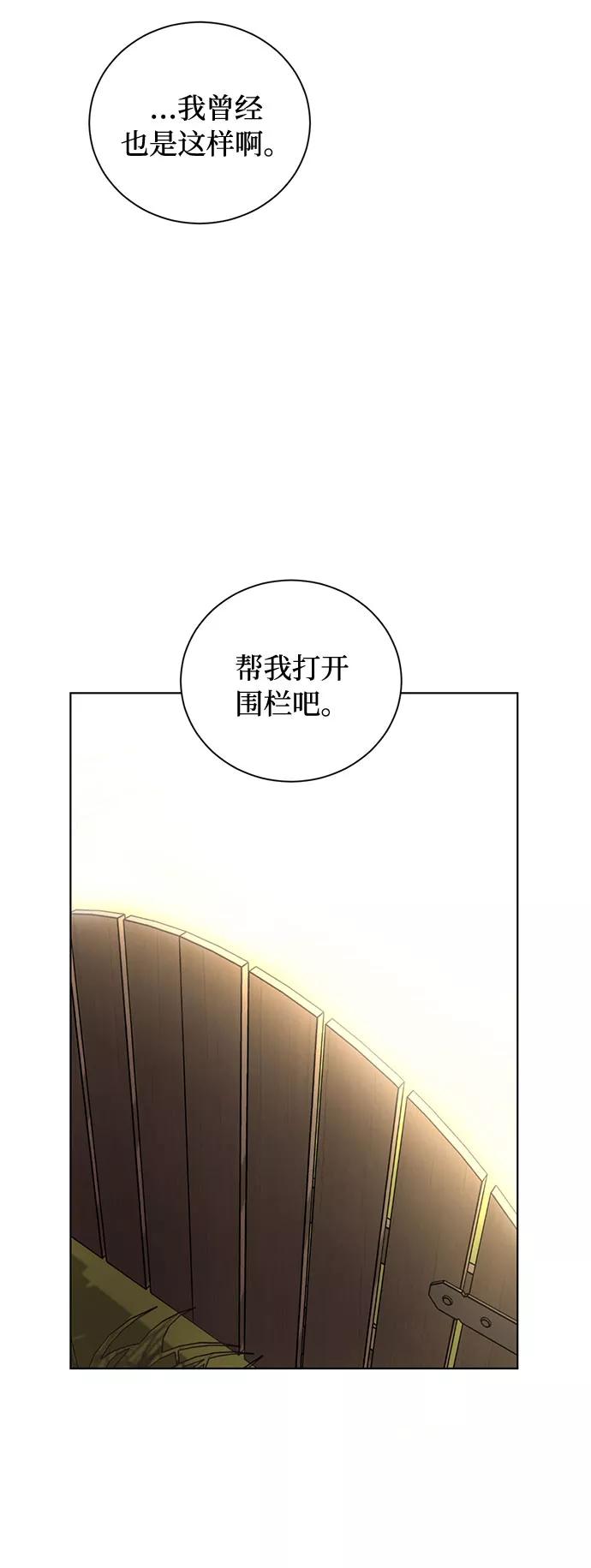 《双重间谍》第17话 那你也活着，像我一样 第32页
