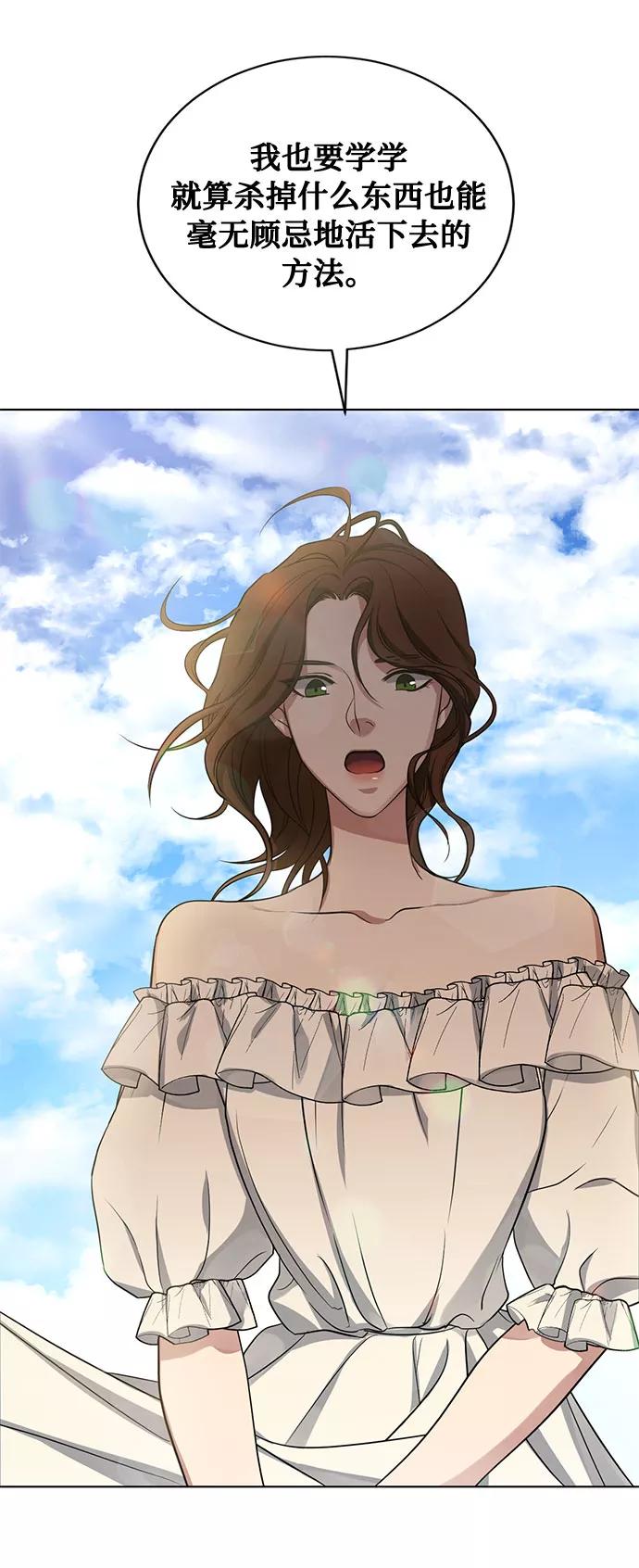 《双重间谍》第17话 那你也活着，像我一样 第33页