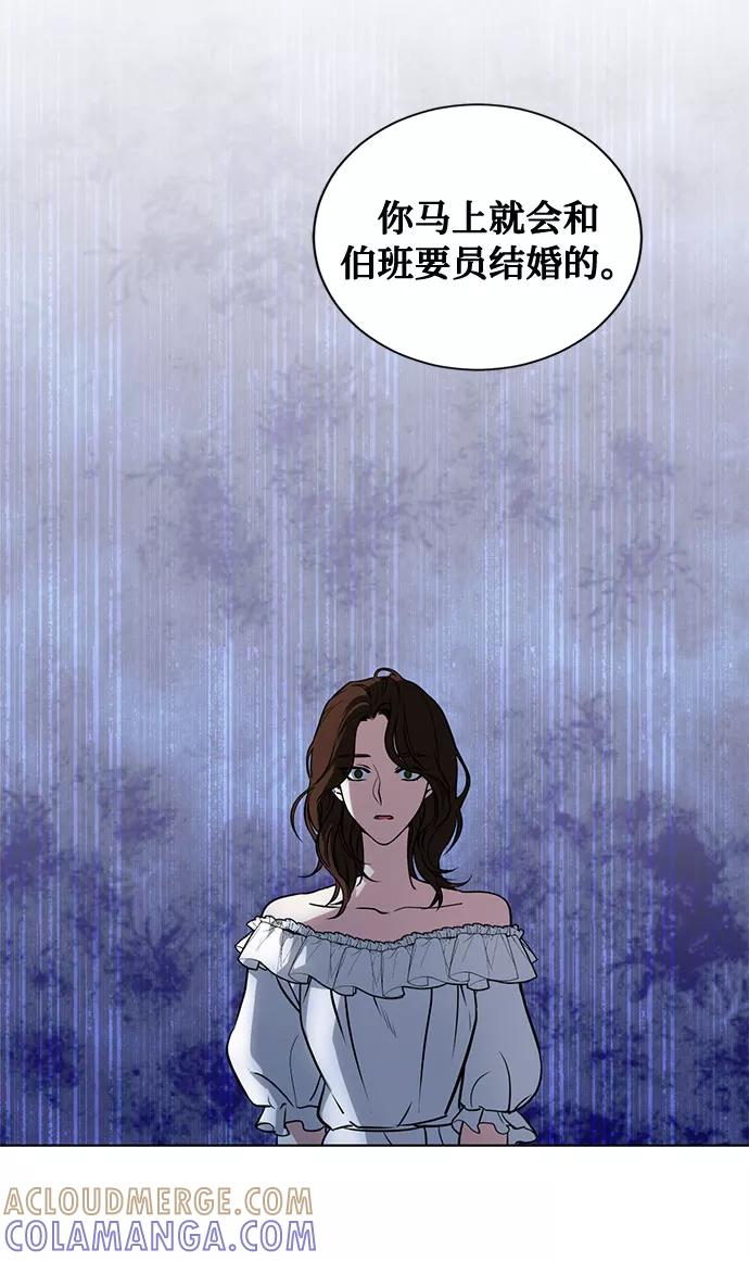 《双重间谍》第17话 那你也活着，像我一样 第55页