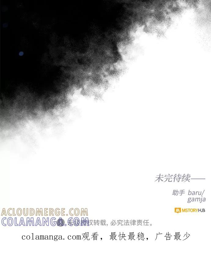 《双重间谍》第17话 那你也活着，像我一样 第79页