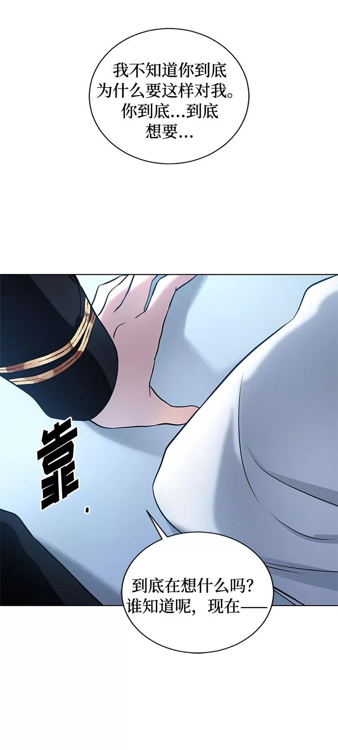 《双重间谍》第17话 那你也活着，像我一样 第66页