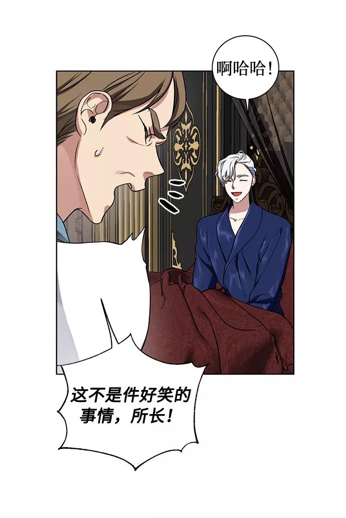 《双重间谍》第17话 那你也活着，像我一样 第39页