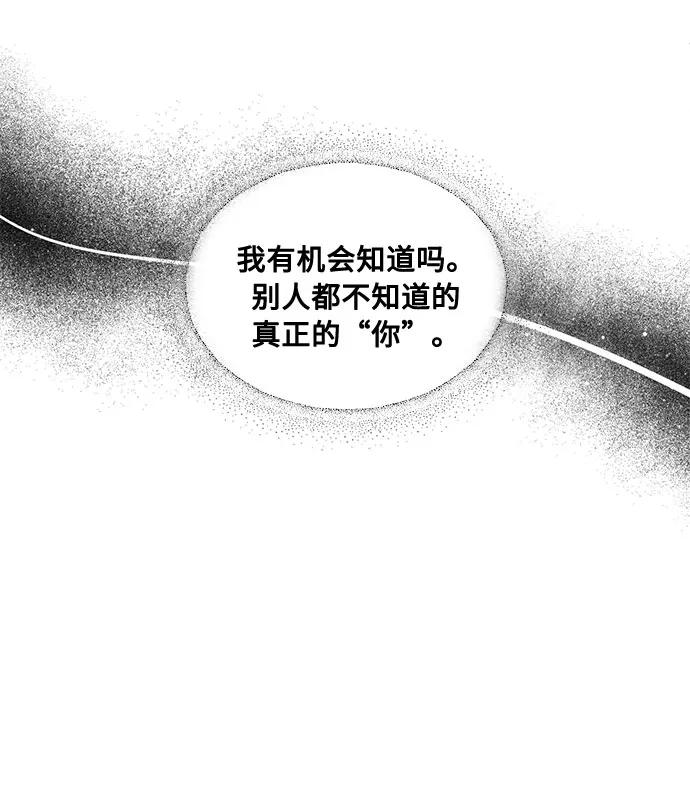 《双重间谍》第17话 那你也活着，像我一样 第30页