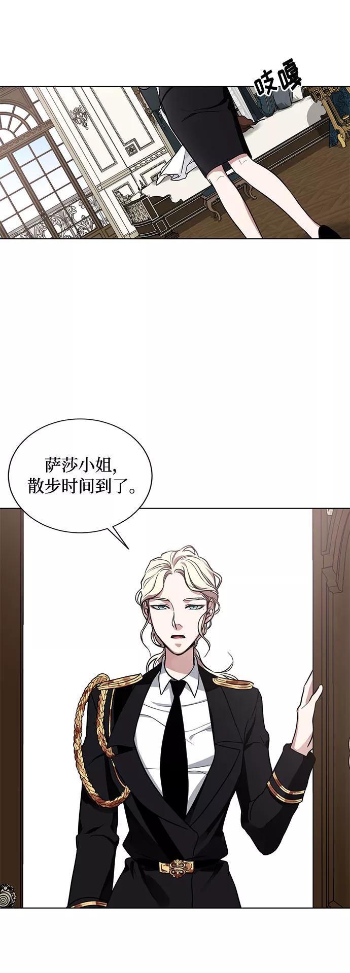 《双重间谍》第17话 那你也活着，像我一样 第18页