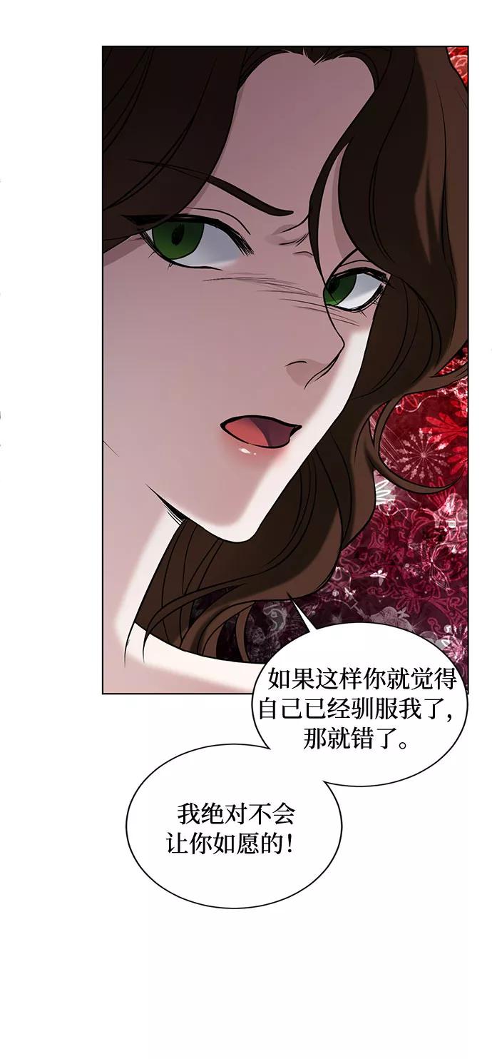 《双重间谍》第17话 那你也活着，像我一样 第65页
