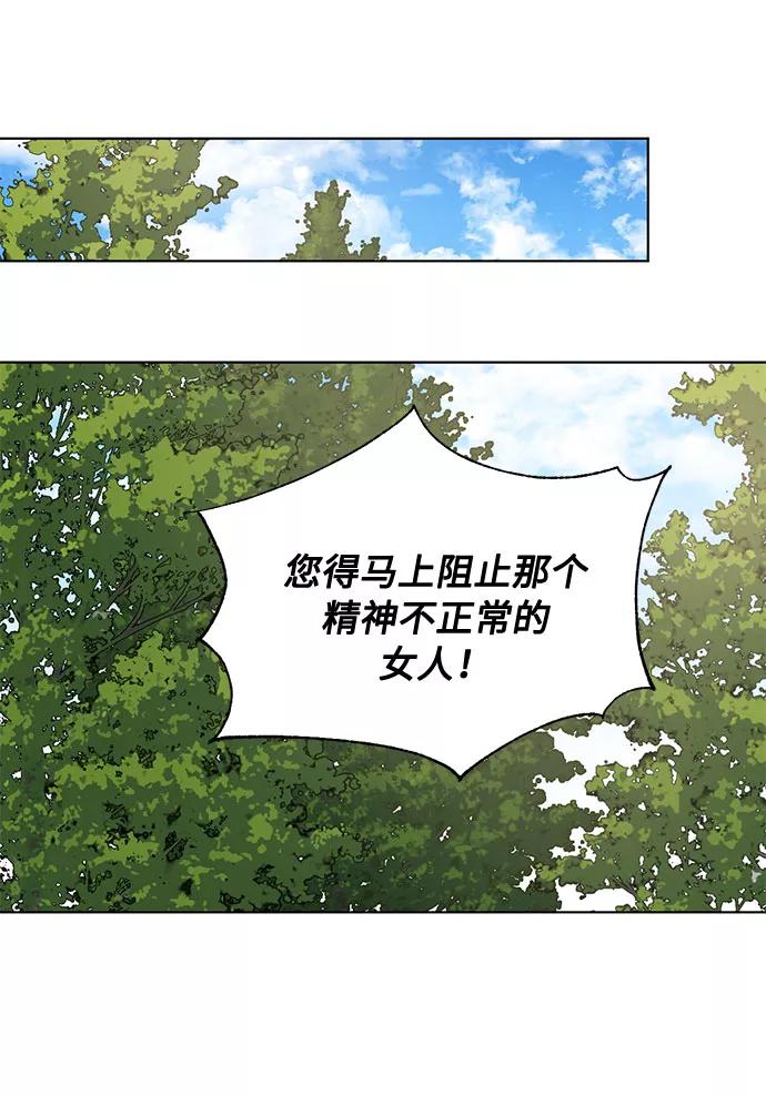 《双重间谍》第17话 那你也活着，像我一样 第35页