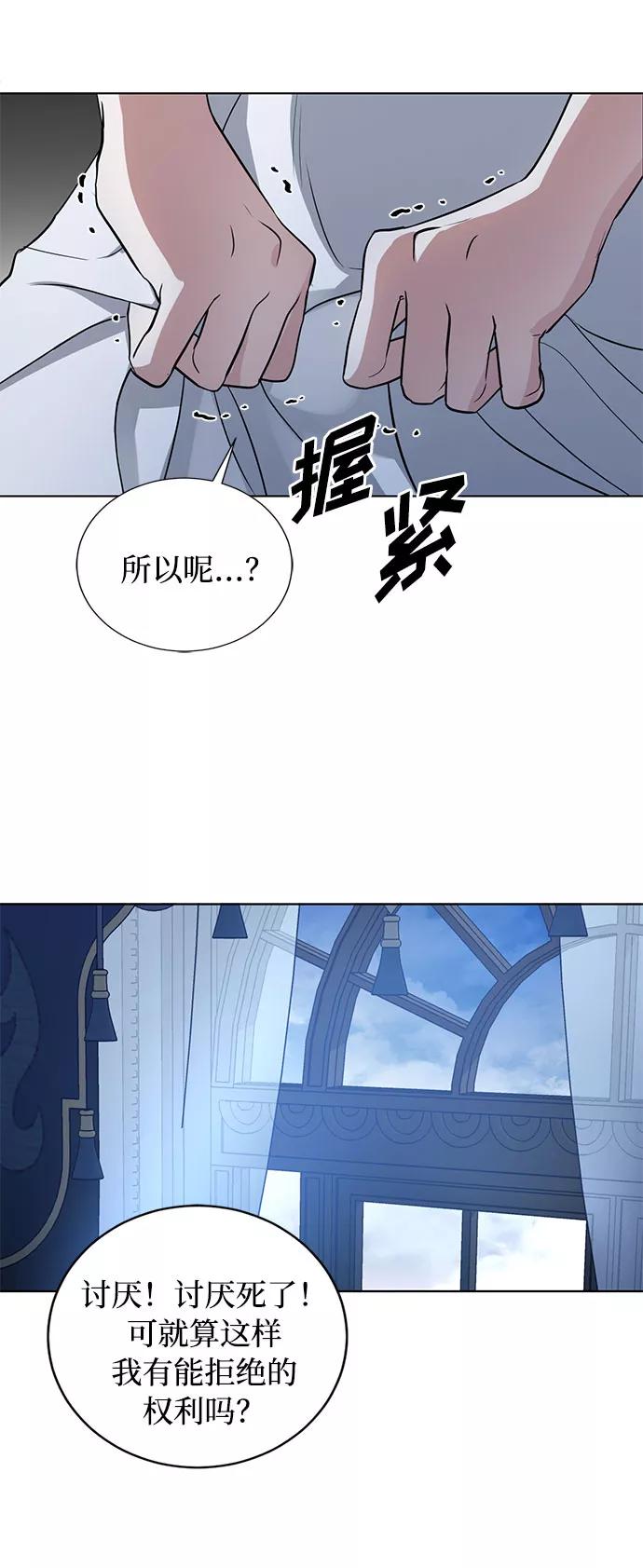 《双重间谍》第17话 那你也活着，像我一样 第62页