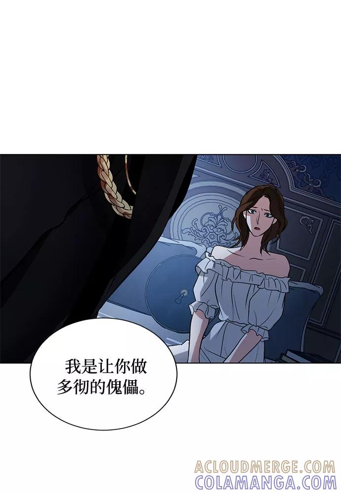 《双重间谍》第17话 那你也活着，像我一样 第58页