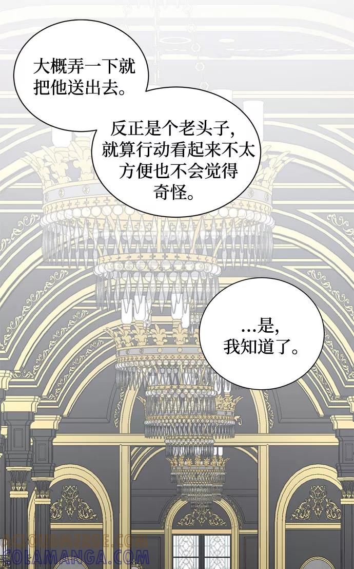 《双重间谍》第17话 那你也活着，像我一样 第7页