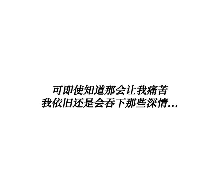 《双重间谍》第17话 那你也活着，像我一样 第74页