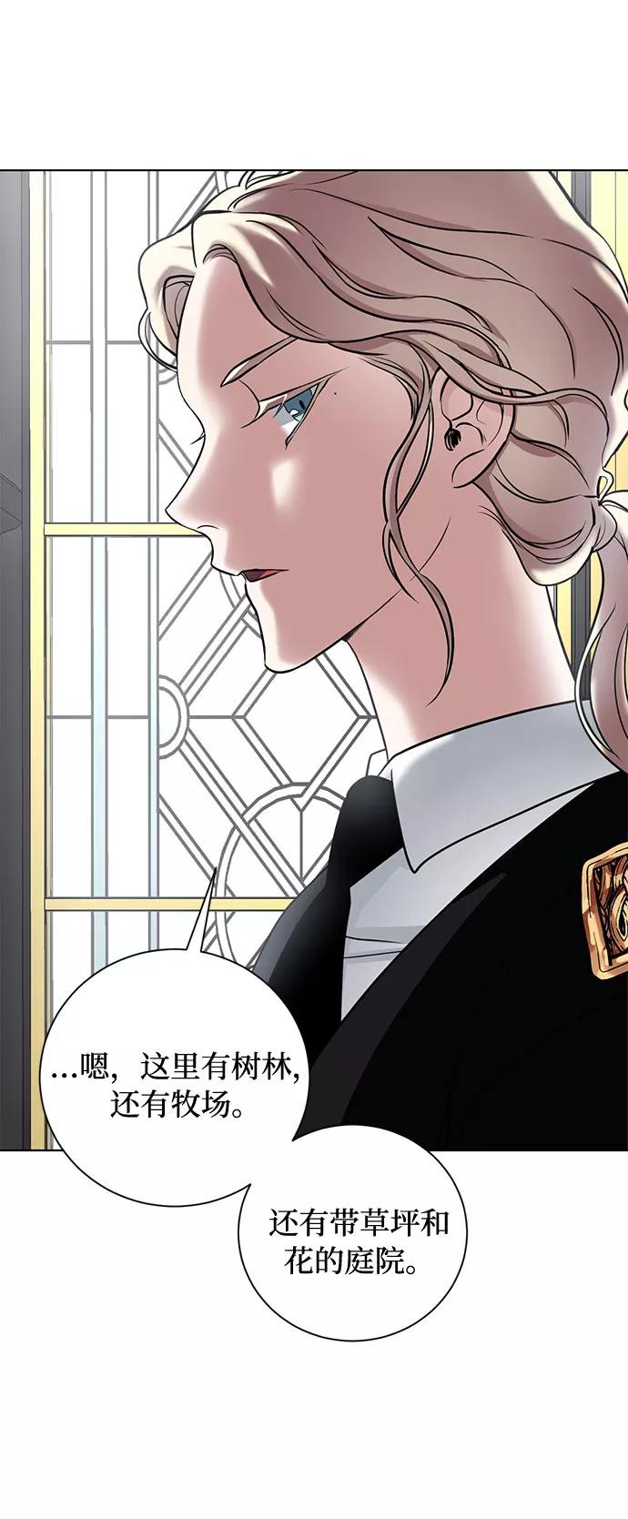 《双重间谍》第17话 那你也活着，像我一样 第21页