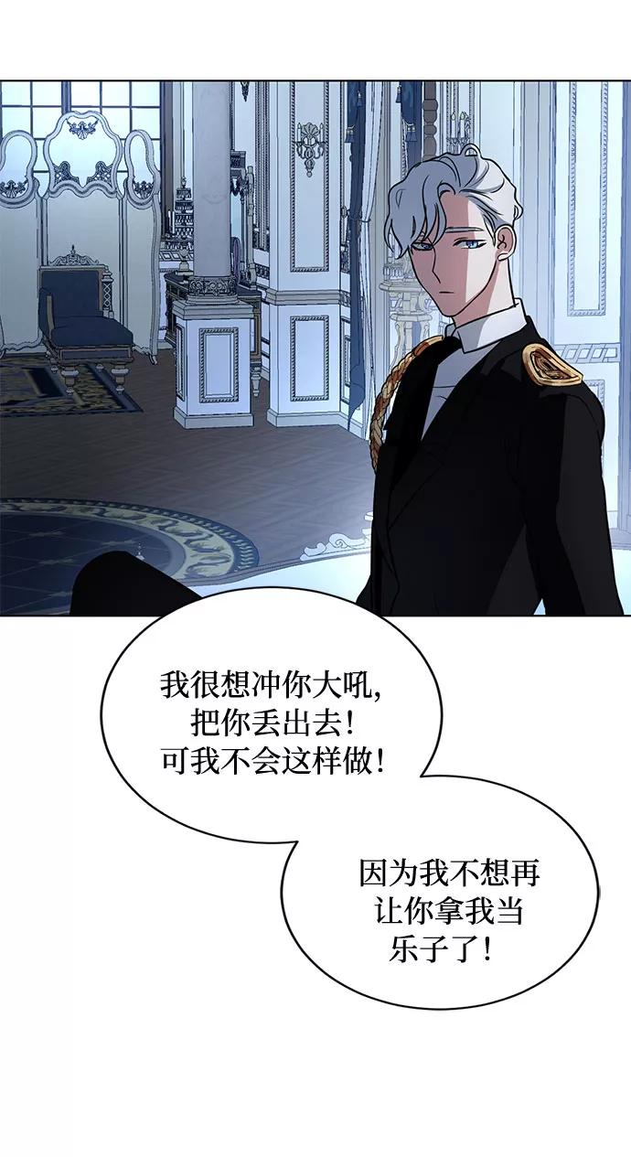《双重间谍》第17话 那你也活着，像我一样 第63页