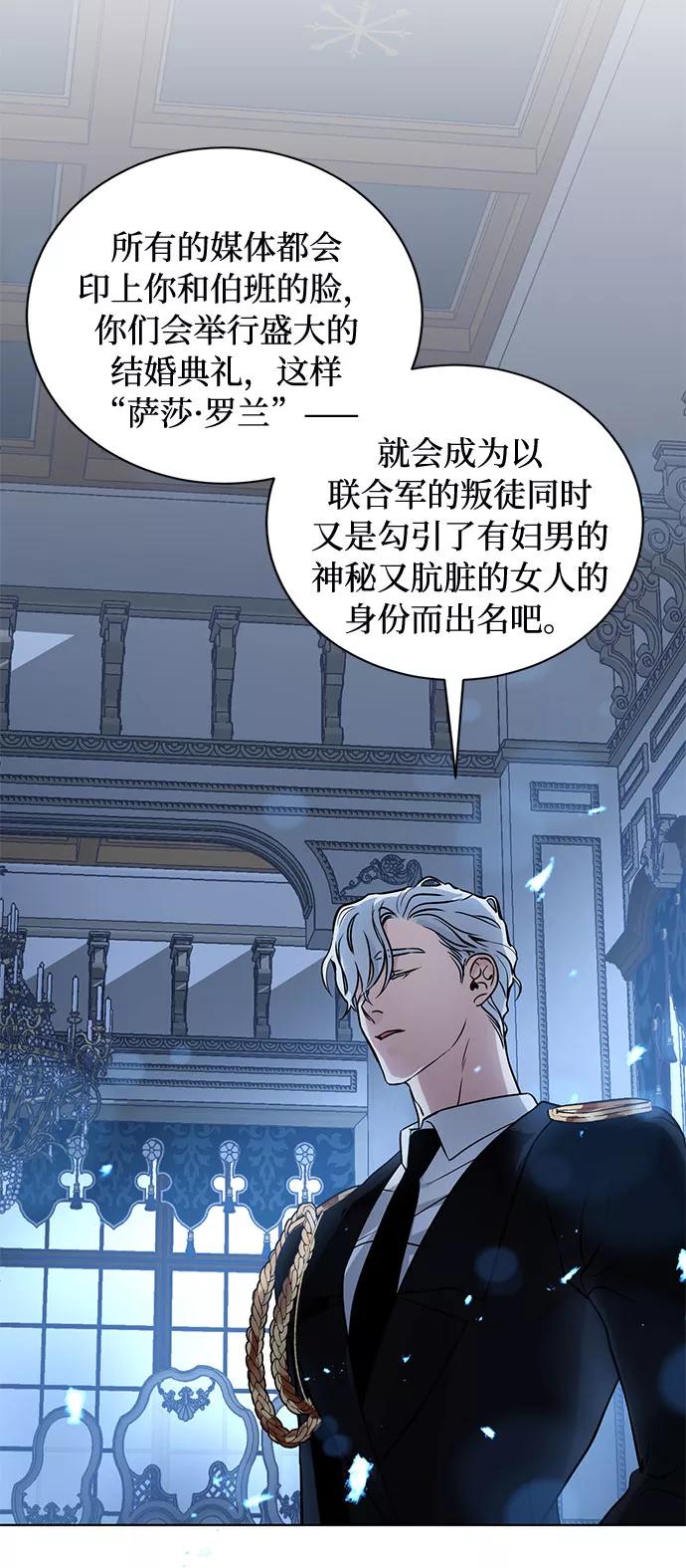 《双重间谍》第17话 那你也活着，像我一样 第57页