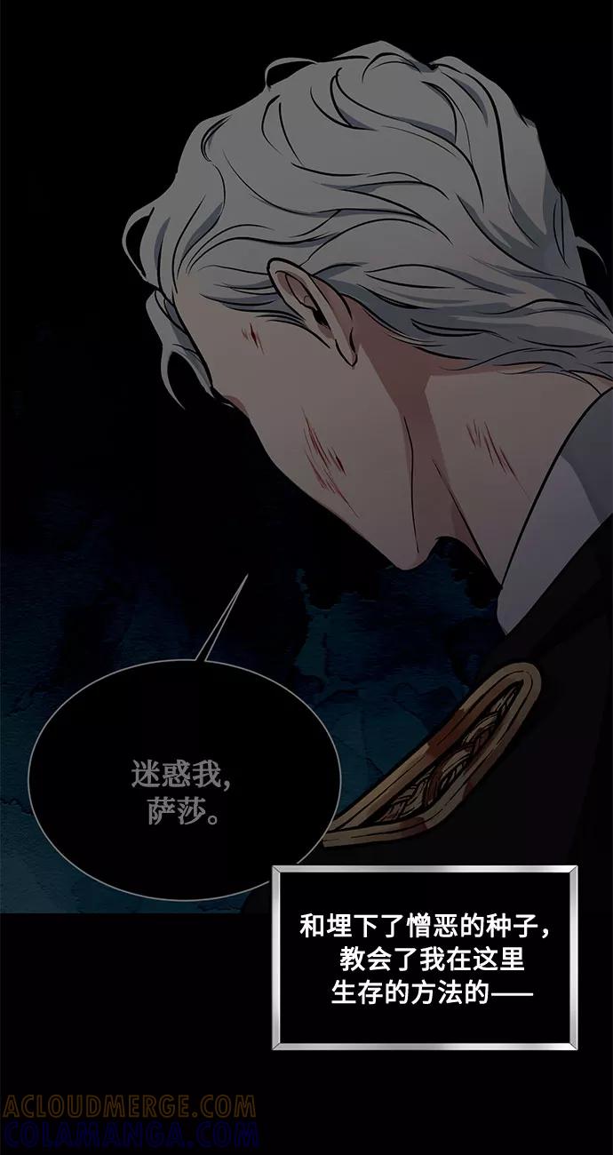 《双重间谍》第17话 那你也活着，像我一样 第13页