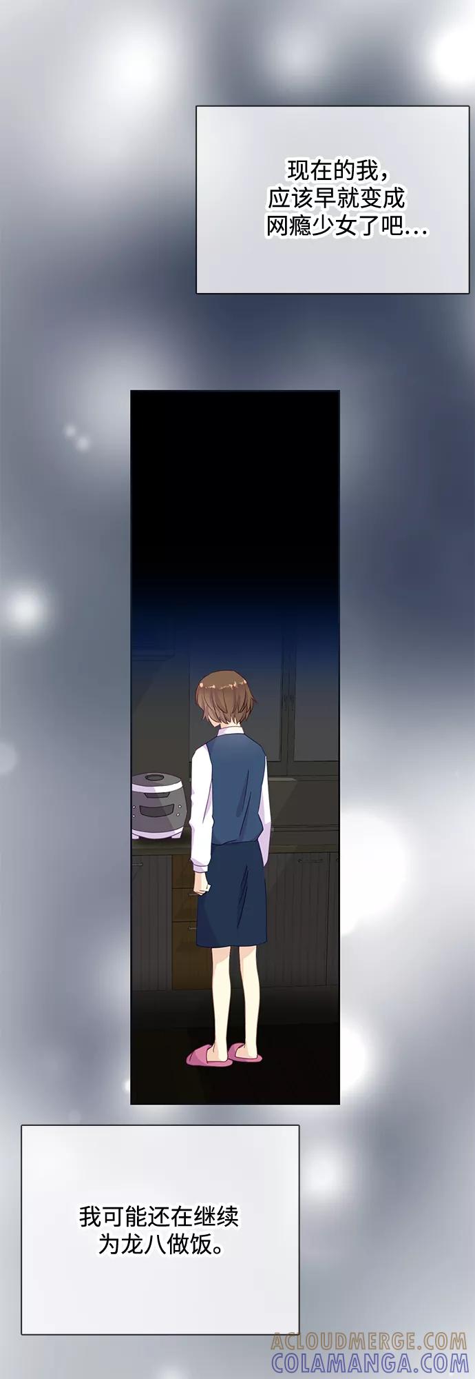 《原来是恶女》第17话 第7页
