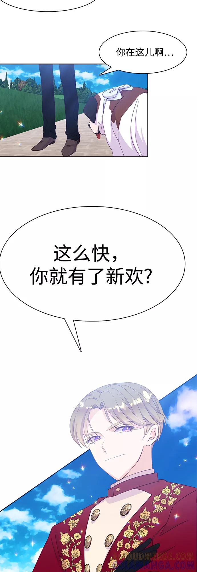 《原来是恶女》第17话 第52页