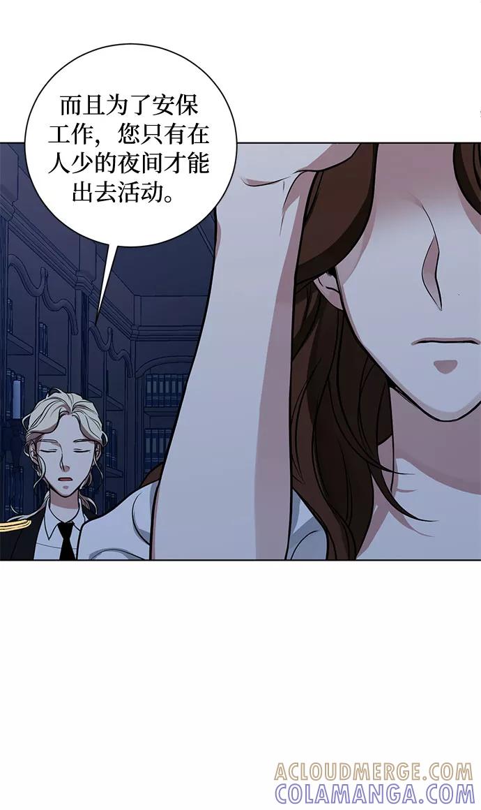 《双重间谍》第17话 那你也活着，像我一样 第46页