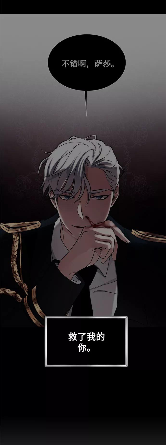 《双重间谍》第17话 那你也活着，像我一样 第14页
