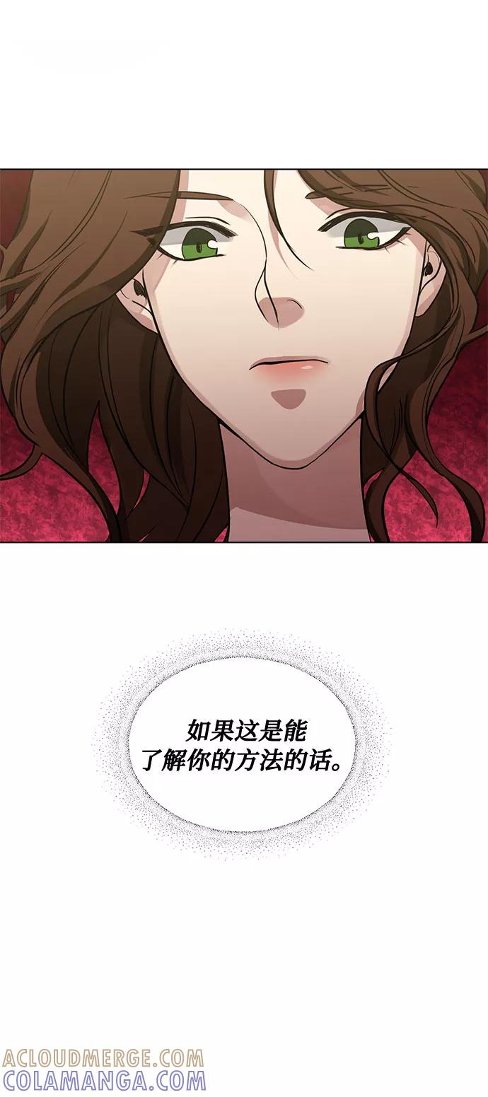 《双重间谍》第17话 那你也活着，像我一样 第34页