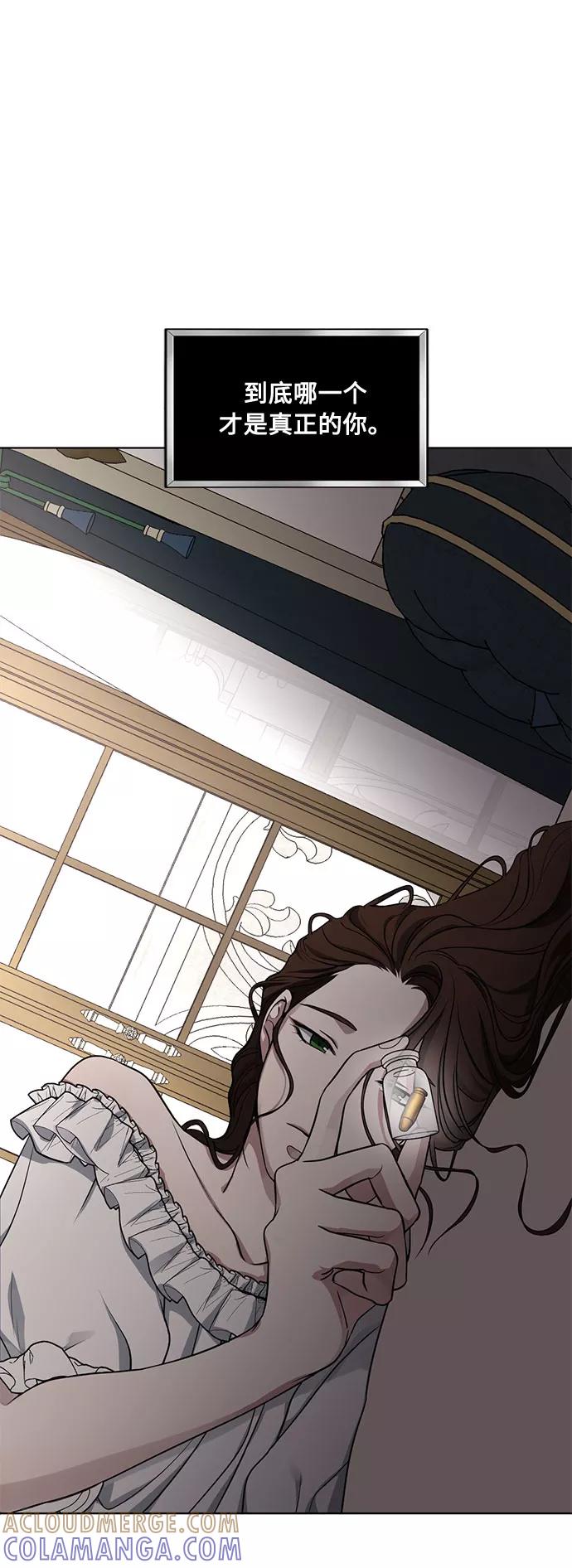 《双重间谍》第17话 那你也活着，像我一样 第16页