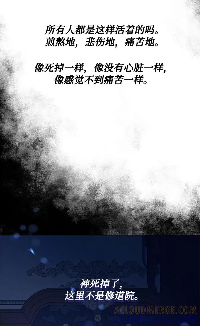 《双重间谍》第17话 那你也活着，像我一样 第76页