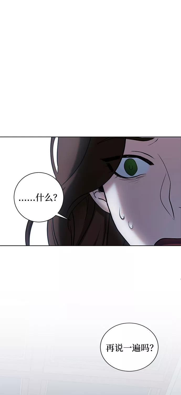 《双重间谍》第17话 那你也活着，像我一样 第56页