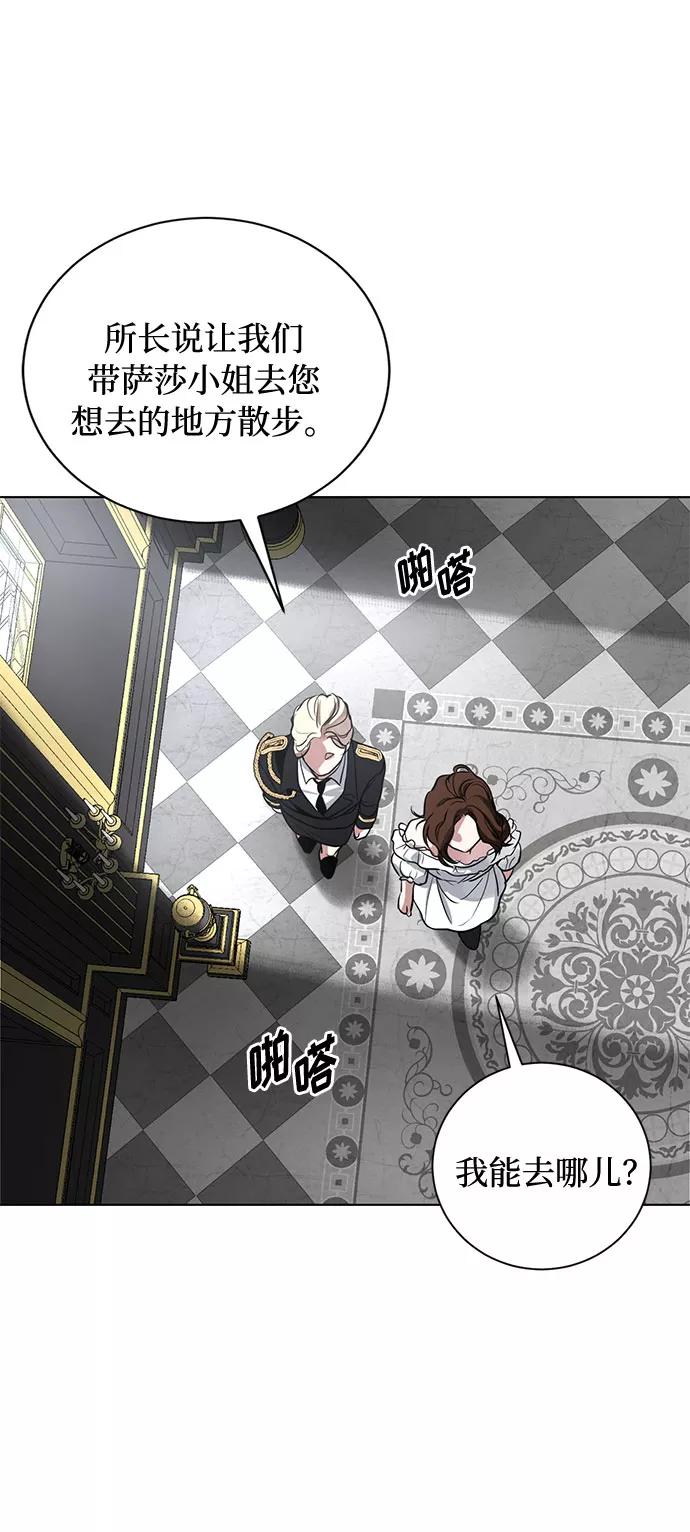 《双重间谍》第17话 那你也活着，像我一样 第20页